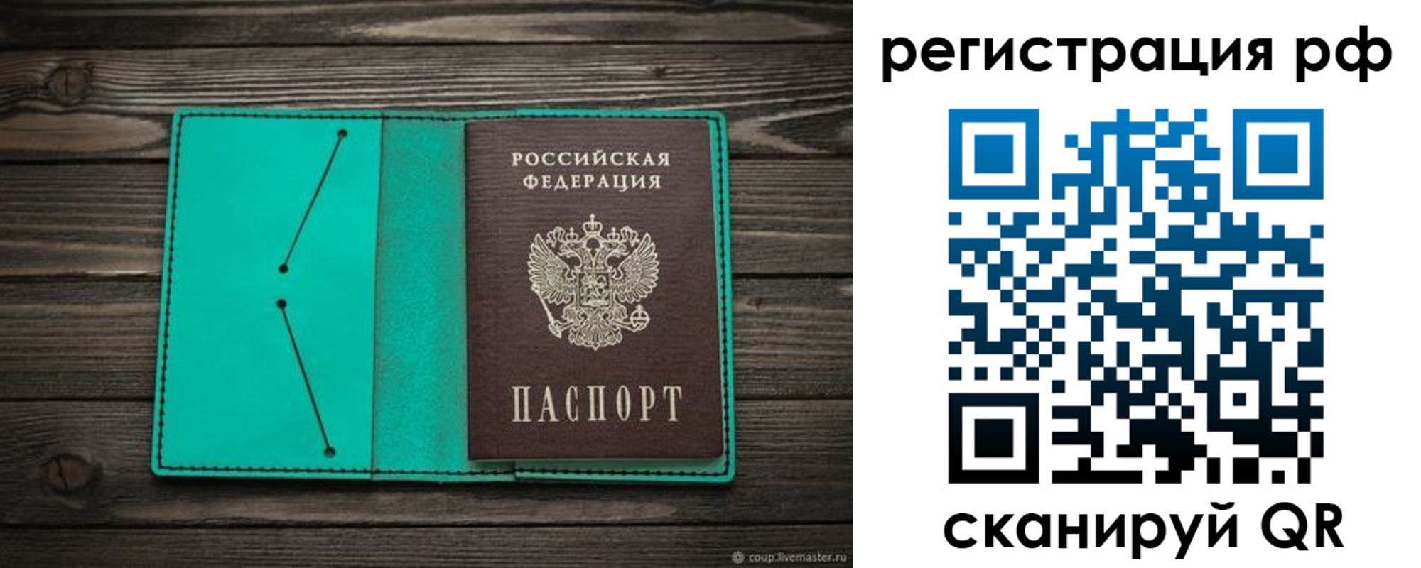 прописка гарантия в Гороховце
