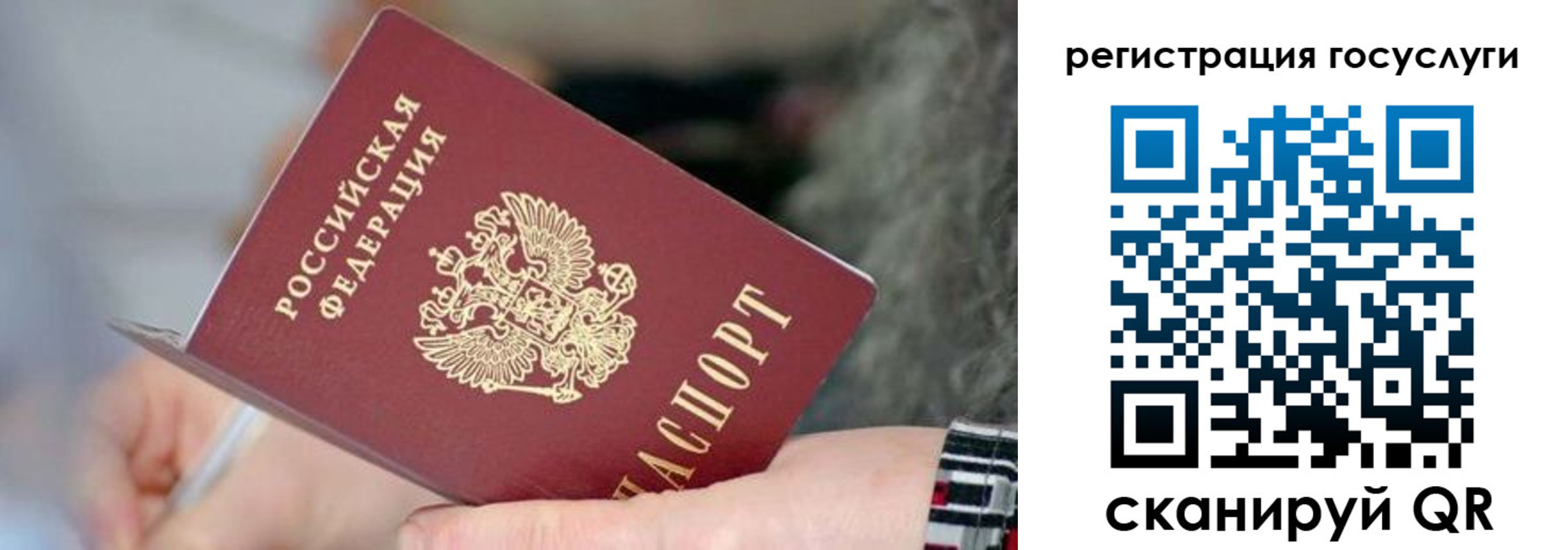 временная регистрация в квартире в Гороховце