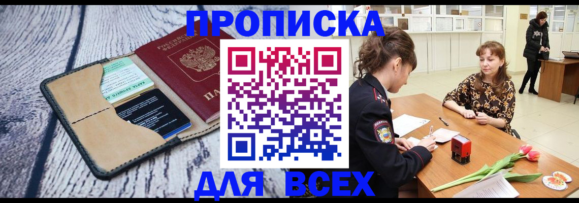 временная регистрация поиск в Гороховце