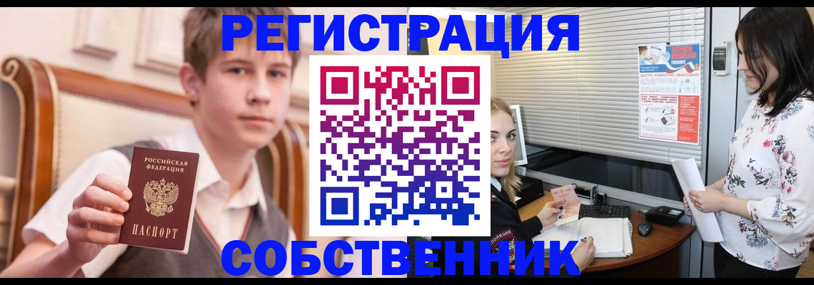 прописка поиск в Гороховце