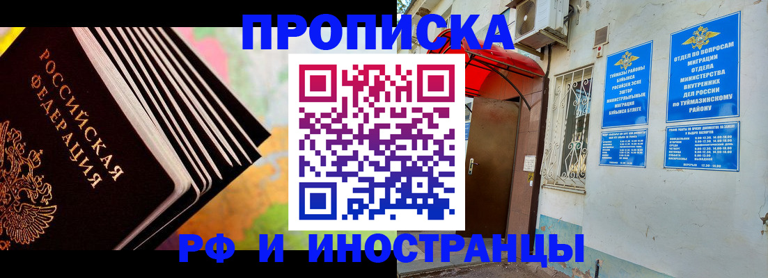 прописка штамп в Гороховце